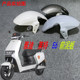 Yadilight fender Laike E6 fender cover
