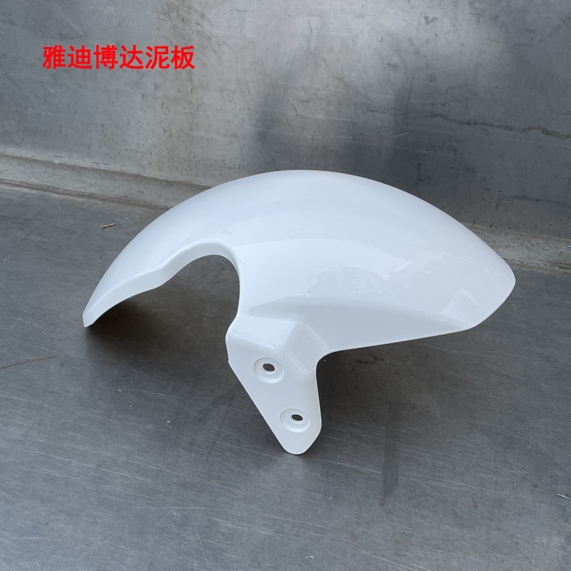 适用雅迪博达一代电动车外壳配件爱玛红牛N360电瓶车塑件灯具泥板,淘宝优惠券,粉丝福利购,淘宝优惠卷