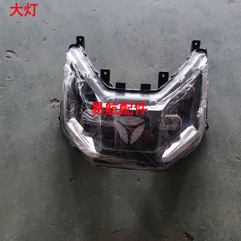 雅迪T5冠能版电动车外壳原厂配件大灯边条前围前泥板全套烤漆塑件,淘宝优惠券,粉丝福利购,淘宝优惠卷