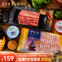 Donglai Shungen Chinemont Prairie Lamb Goat Meat Rolls Fatty beef Hot Pot Bull Mutton Composition Package Fresh Ingredients