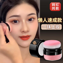 Li Jiaqi Recommended Lazy People Blush Air Cushion Meta Gas High Light Repair Integrated Disc High-end Rouge SUNBURN RED NATURE