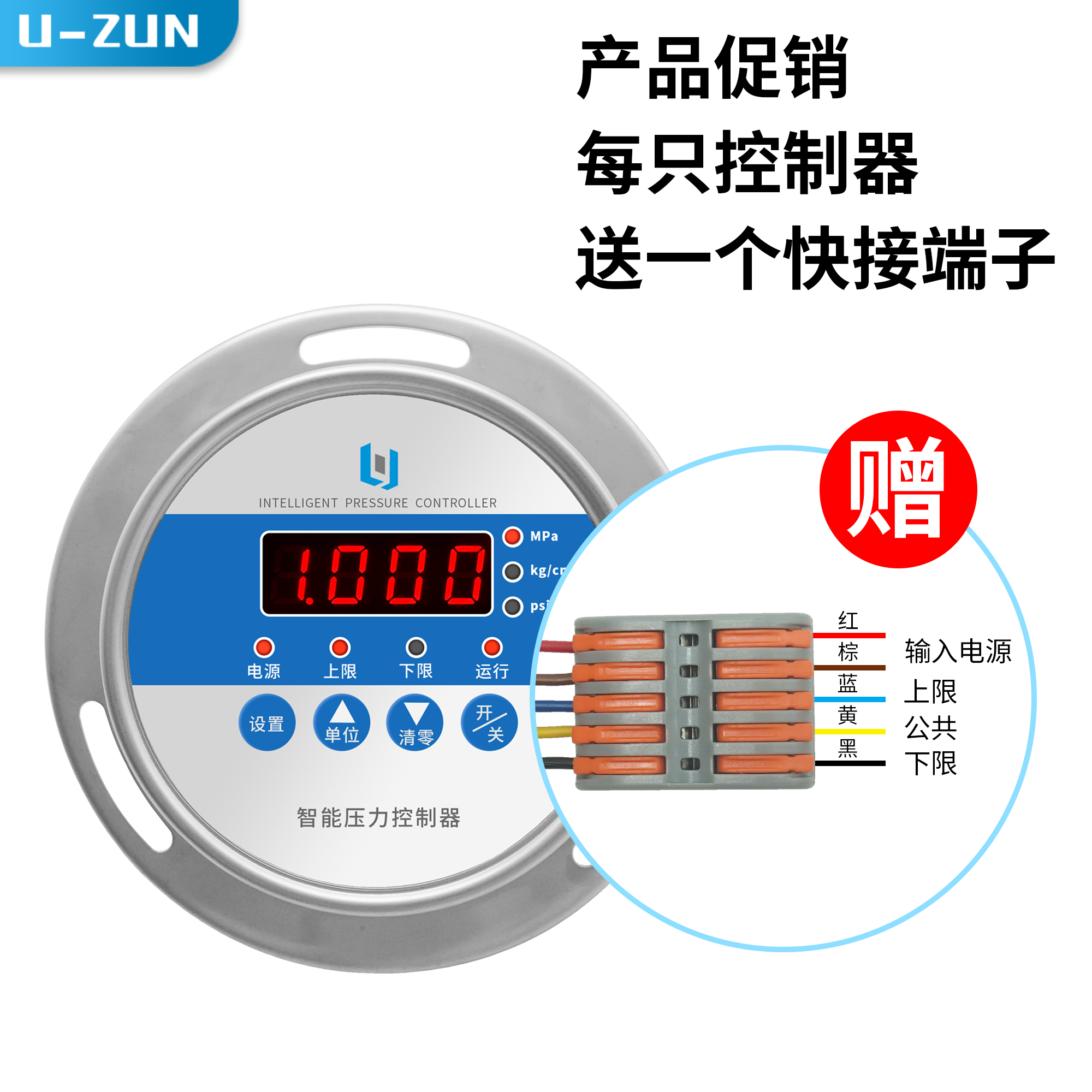 UI100ZBX数显电接点压力表轴向带边高精度不锈钢真空表泵压力开关 - 图2