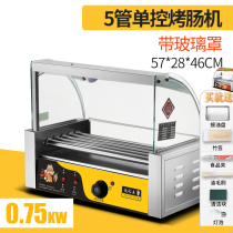 Fully automatic mini-fire leg bowel small commercial machine toasted sausage mesh red machine pendulum hot dog machine toaster