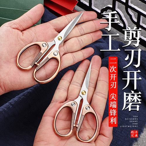 复古办公剪刀大中小号尖头手工剪纸缝纫修线头绣花专用精致小剪子 - 图1