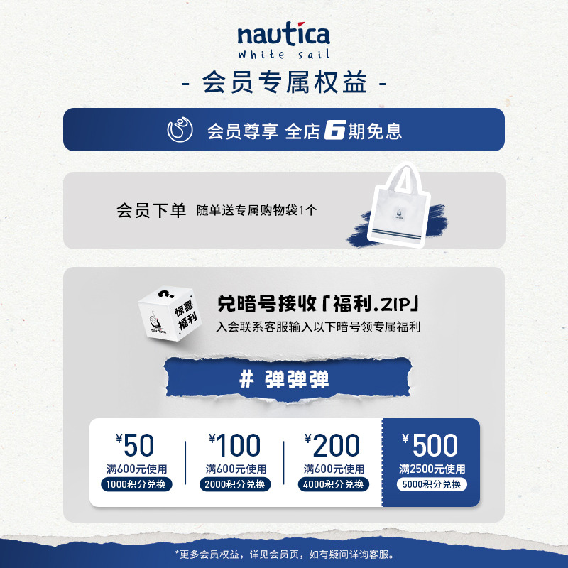 【联名限量】nautica× SEESEE联名日系中性logo短袖T恤SSTW4103-图1