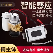 Urinal Sensor Fully Automatic Infrared Small Poop Toilet Urine Pocket Flush Cleaner Solenoid Valve Accessories