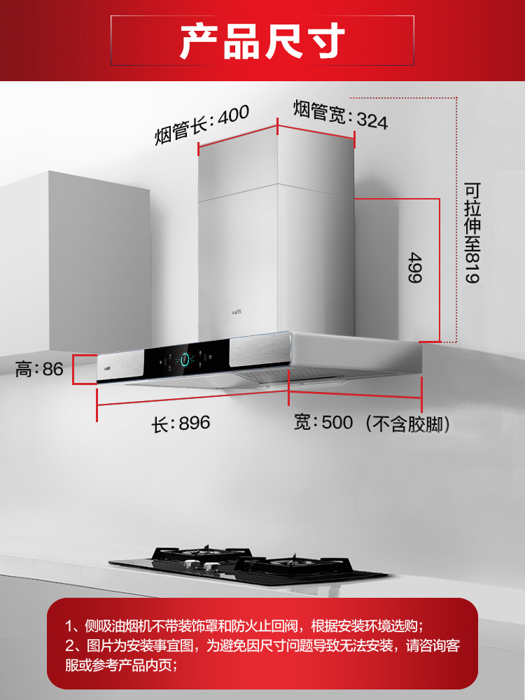 Vatti/华帝 i11144/eE003顶吸22方挥手智控自动清洗吸油烟机灶具 - 图1