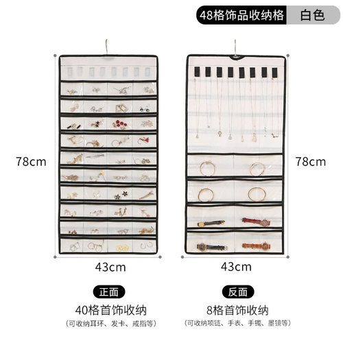 双面挂袋80格墙挂式珠宝耳环透明项链饰品首饰小物件收纳挂袋便携-图3