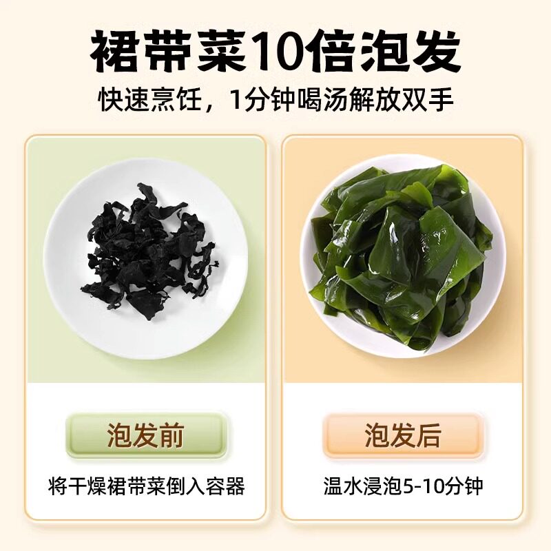 裙带菜速食汤低脂裙带菜干货豆腐汤紫菜虾皮汤独立包装学生,淘宝优惠券,粉丝福利购,淘宝优惠卷