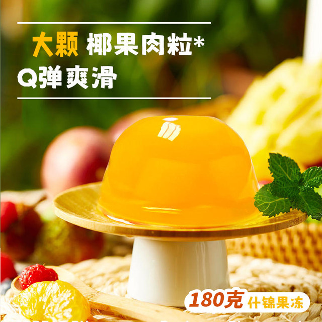 Assorted coconut fruit large cup pulp jelly 180g assorted jelly pulp coconut fruit casual snack summer snack cold drink