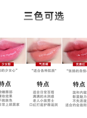 ixex变色唇膏男女持久保湿