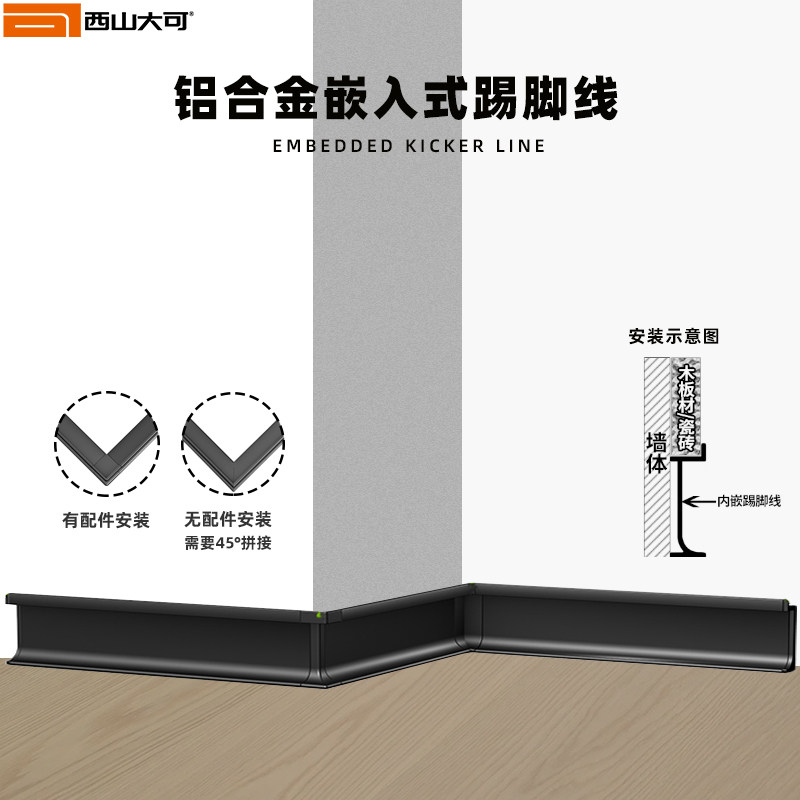 铝合金内嵌踢脚线嵌入式隐形极窄暗装金属2cm4/5公分护墙板地脚线