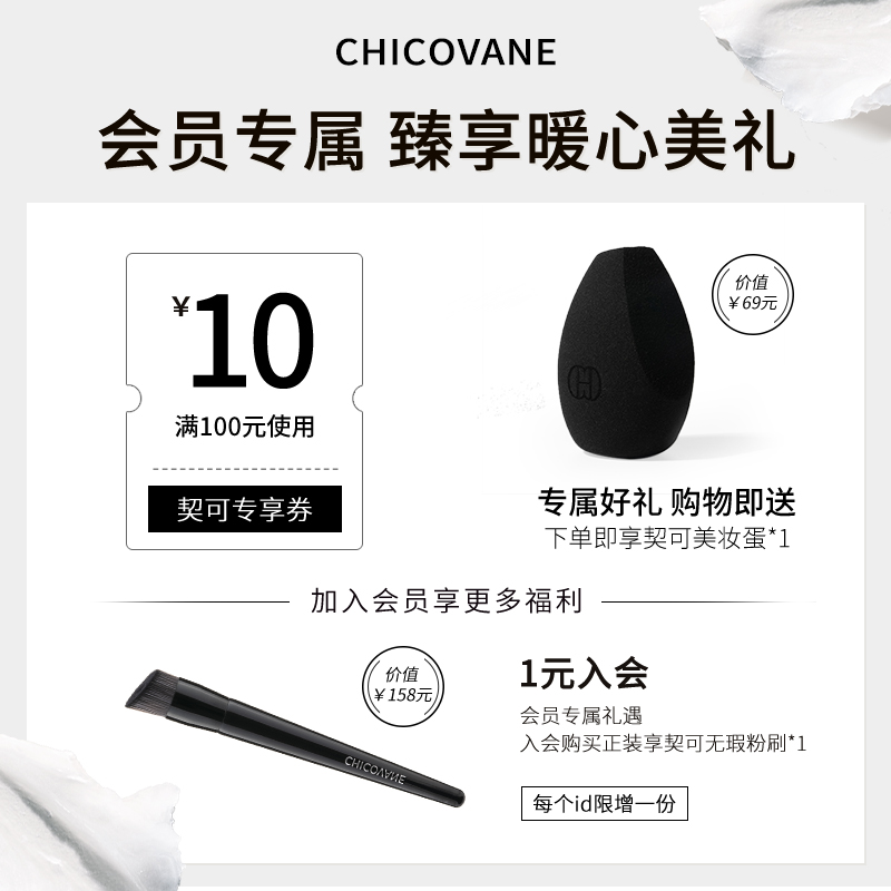 CHICOVANE/契可雪晶妆前膏隔离霜提亮肤色打底妆前乳保湿隐匿毛孔_彩妆/香水/美妆工具 第1张