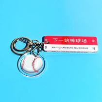 Next Stop Baseball Field Tennis Red Creativity Custom Key Button Pendant Bag Accessories Club Small Gift Memorabilia