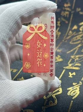 新疆白玉定制玉皇上帝双面男女道家吊坠玉牌天然朱砂上色平安定制