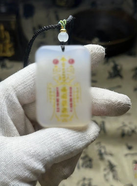 道家五路财神吊坠冰种玛瑙道系男女青年送礼定制刻招财纳福旺运护