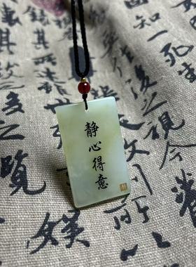 岫玉平安无事牌定制玉佩吊坠刻字图玉石雕刻玉佩私人订制情侣送礼