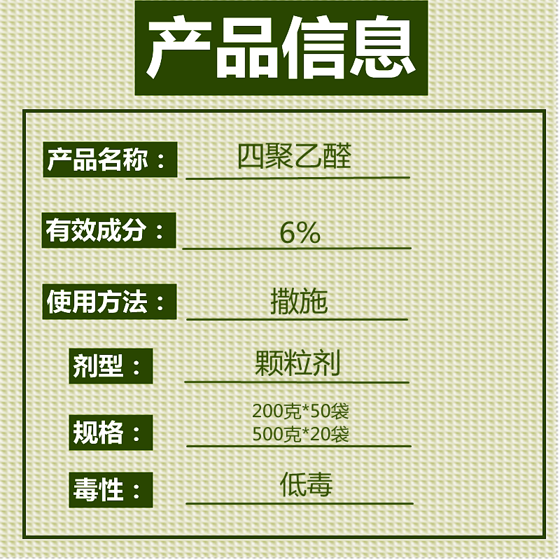 尽攻6%四聚乙醛蜗牛专用药专杀蜗牛药蜗牛特效药颗粒剂农药杀虫剂