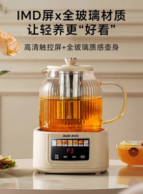 奥克斯全玻璃养生壶恒温高硼硅炖煮一体花茶小型办公室保温烧水壶