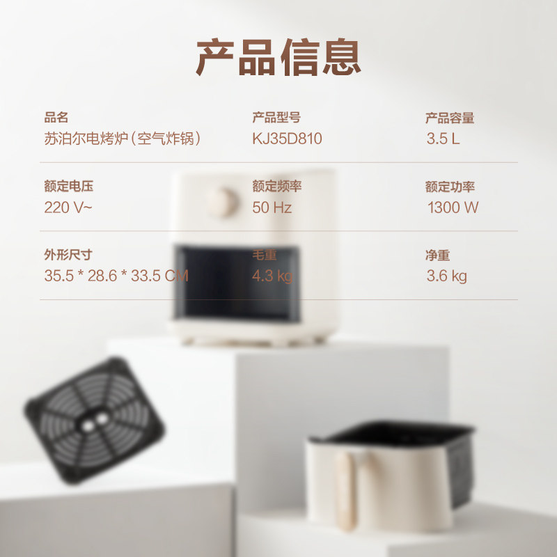 苏泊尔家用新款3.5 l无油空气炸锅 苏泊尔光谷空气炸锅