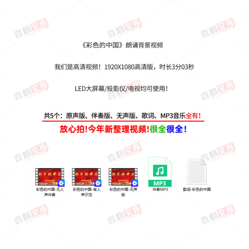 彩色的中国背景视频 小学生爱国诗歌朗诵伴奏演讲晚会舞台配乐LED - 图0