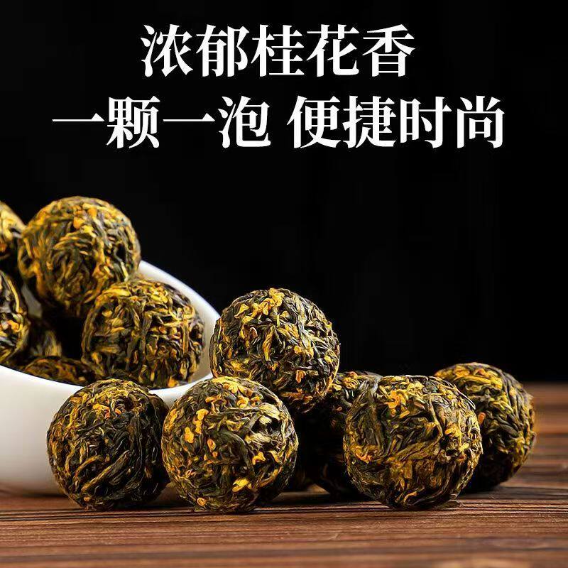 【特级桂花龙珠】2026桂花红茶叶正宗武夷小种古法窨制特浓香龙珠