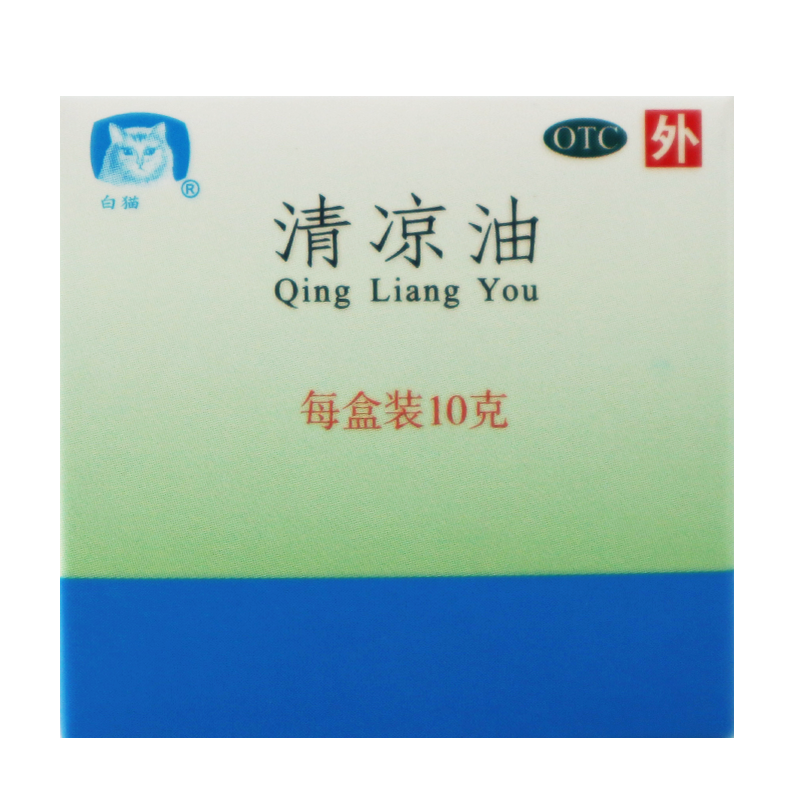 包邮】白猫 清凉油10g/盒 清凉散热 醒脑提神 头痛 晕车,淘宝优惠券,粉丝福利购,淘宝优惠卷