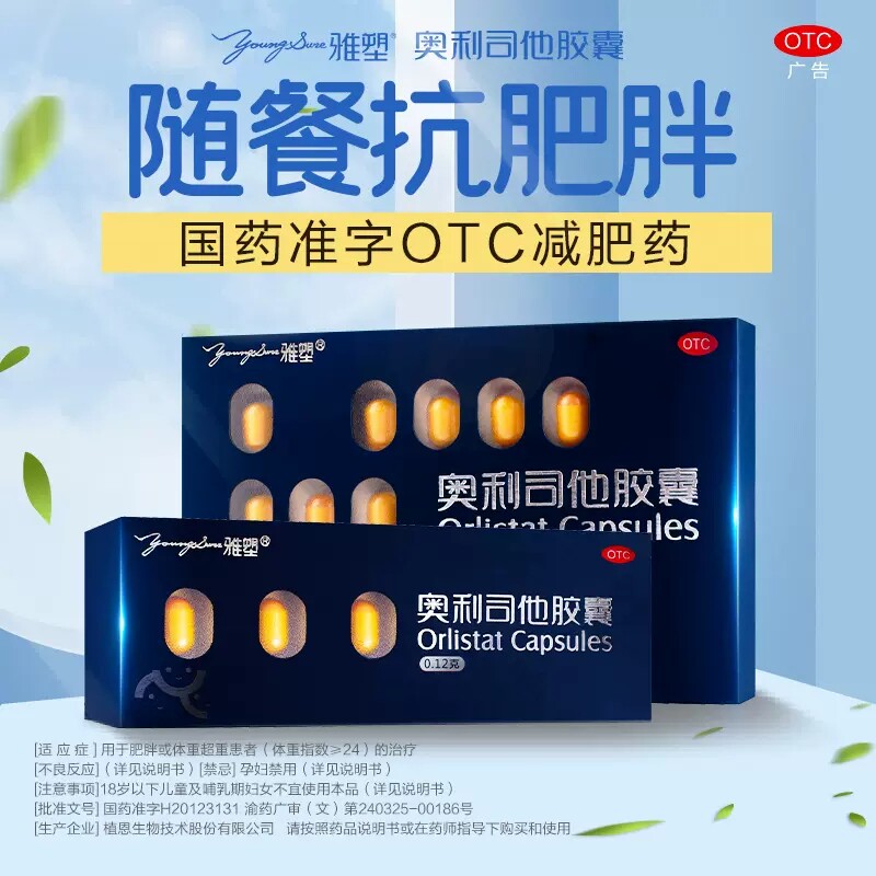  长坂坡大药房肠胃用药