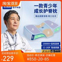 Good Doctor Teen Pillow Protection Cervical Spine Sleep Child Students Special Breathable Memory Cotton Pillow Core Anti-Humpback