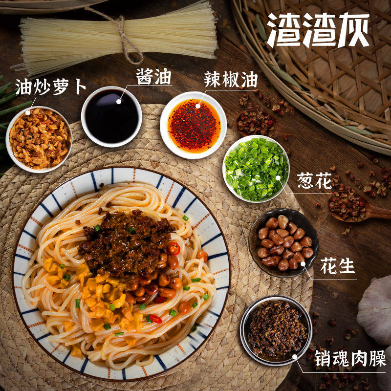 渣渣灰南昌拌粉正宗江西特产米粉米线非湖南桂林螺蛳粉早餐宵夜_虎窝淘