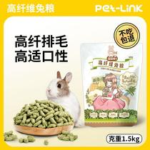 Pet Trunk Full Stage High Fiber Grass Ben Puffed Dwarf Rabbit Grain Grinding Tooth Young Rabbit Into Rabbit Grain Rabbit Feed Grain
