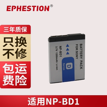 NP-BD1 applicable Sony TX1 T2 T2 T77 T77 T200 T200 T900 T900 camera battery FD1