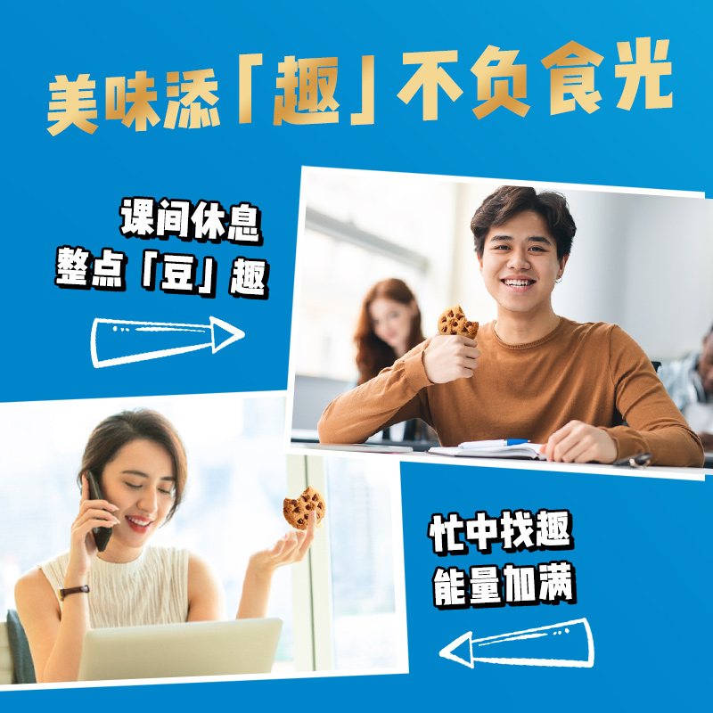 趣多多香脆曲奇饼干咖啡味巧克力味零食饼干休闲办公室零食