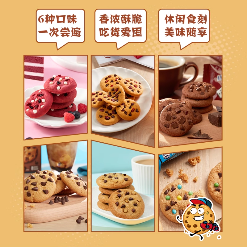 趣多多王子曲奇饼干巧克力味咖啡味曲奇组合休闲零食办公室小吃