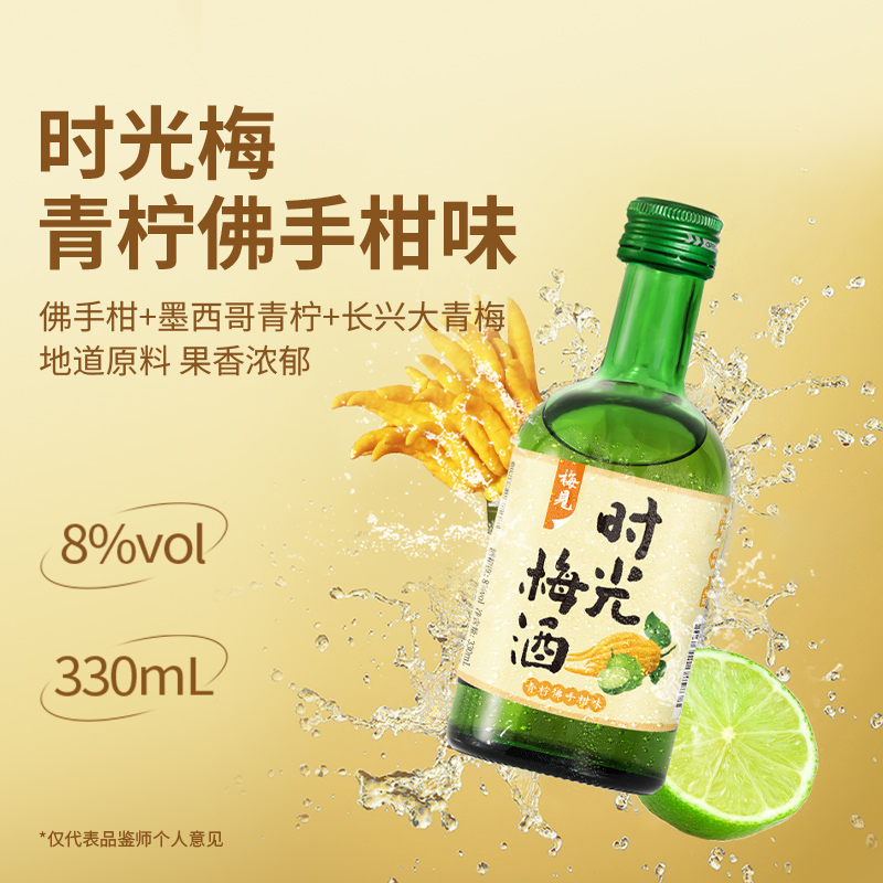 【先加购 交个朋友618】梅见时光梅青梅酒原味梅子酒低度微醺果酒