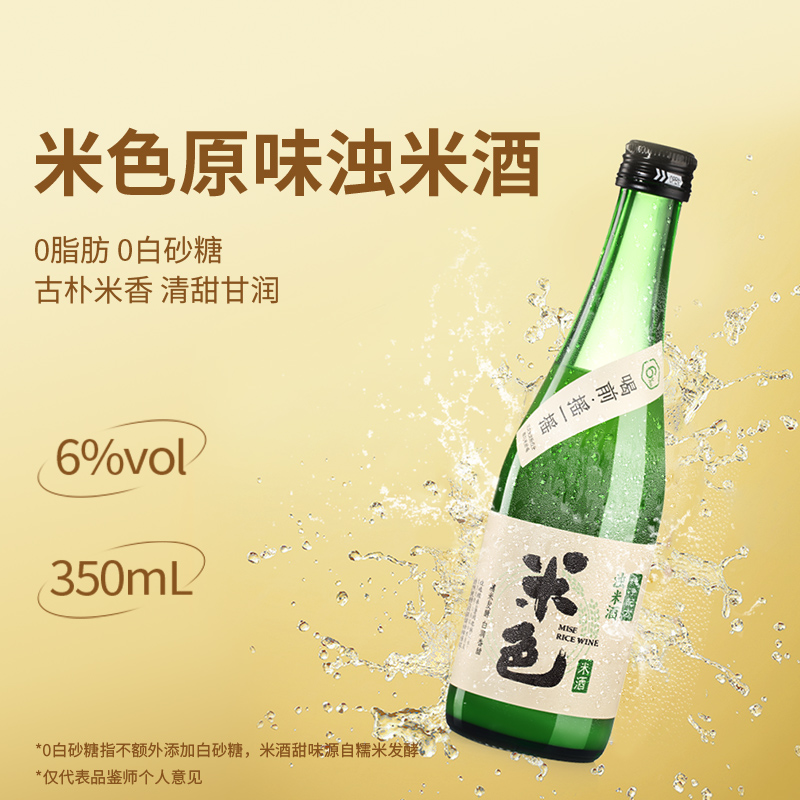【梅见】时光梅酒山楂佛手柑杨梅酒低度酒微醺果酒聚会搭档青梅酒