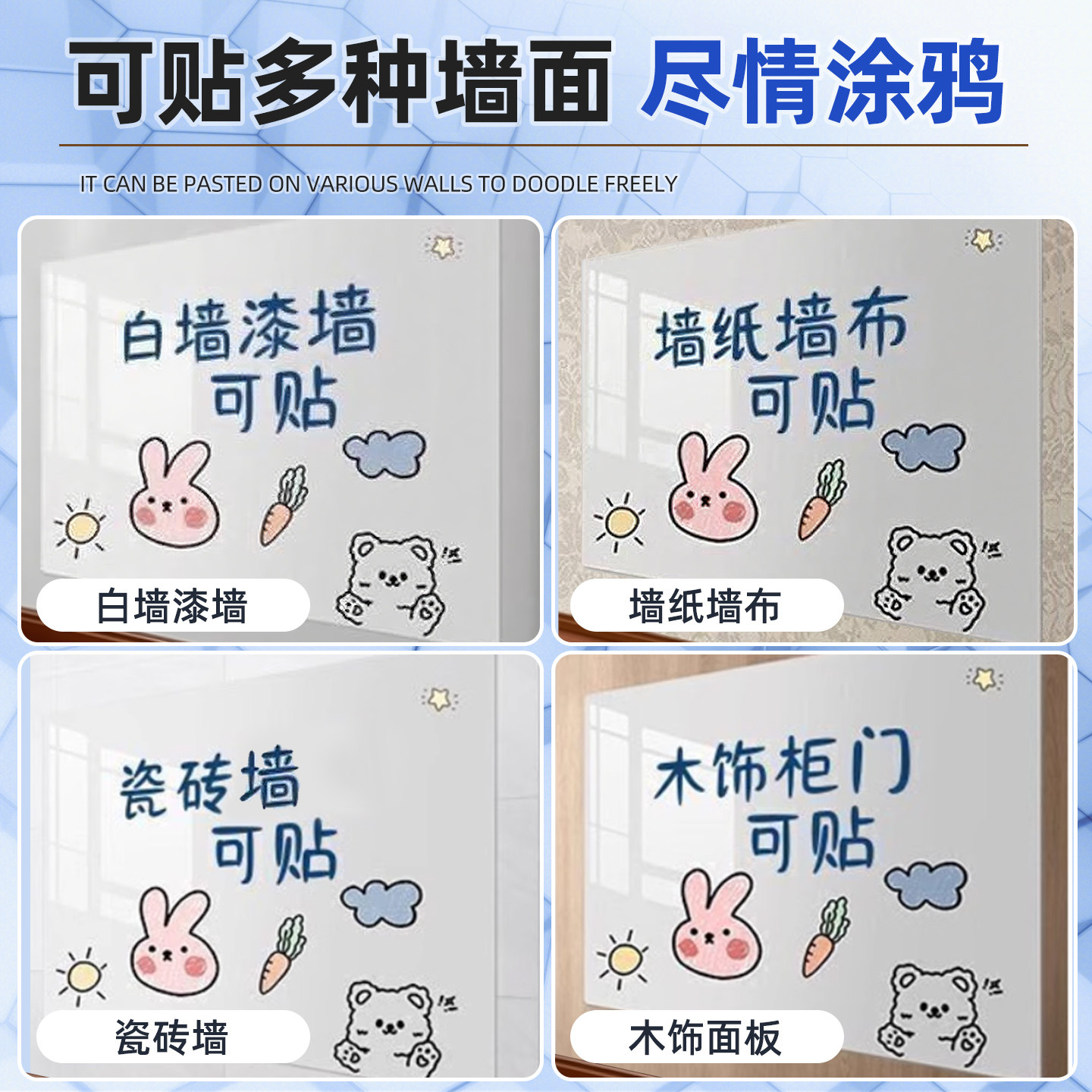 静电白板墙贴可移除擦写不伤墙家用儿童房卧室涂鸦画画写字板贴纸,淘宝优惠券,粉丝福利购,淘宝优惠卷