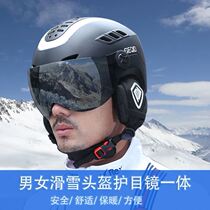 Ski safety helmet glasses integrated helmet snow mirror adult male and female veneer double plate warm safety helmet for children Snow armor light