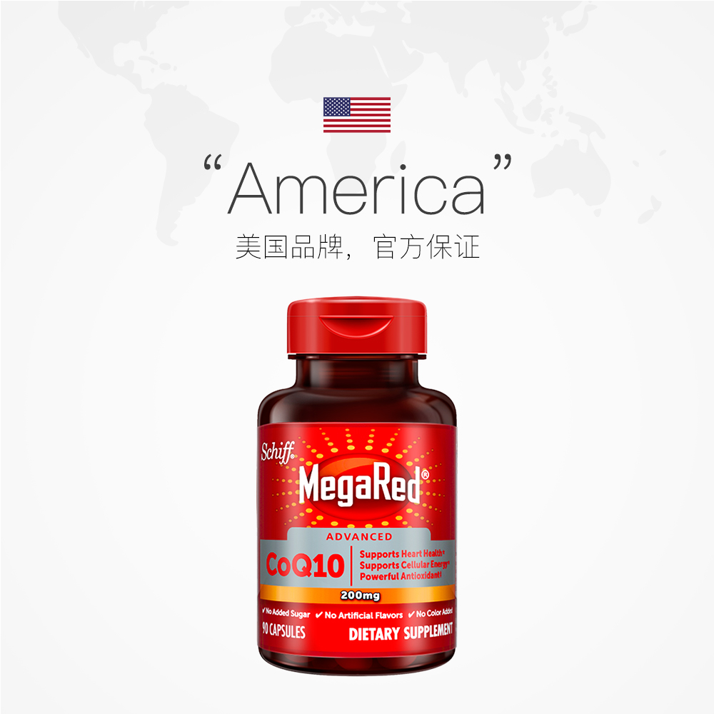【自营】megared200mg辅酶q10护胶囊 天猫国际自营全球超级店辅酶Q10