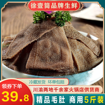 Fresh Maw Belly Hot Pot Hotpot String of Ingredients Bull Venetian beef belly Belly Belly Chongqing Fresh Bull belly commercial