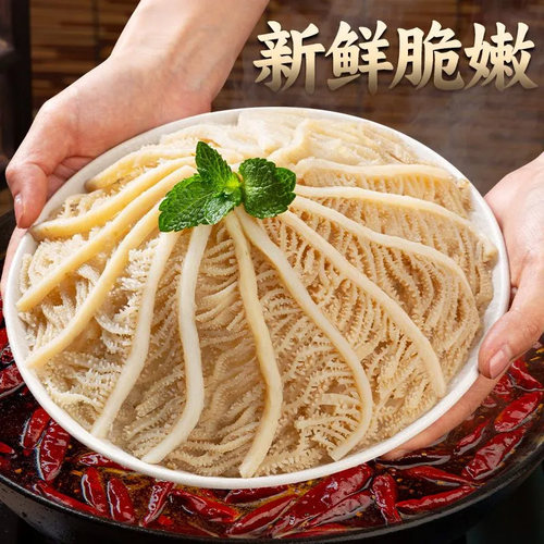 蒸汽水煮千层肚白毛肚新鲜冷冻牛杂牛肚火锅食材商用批发牛百叶 - 图1