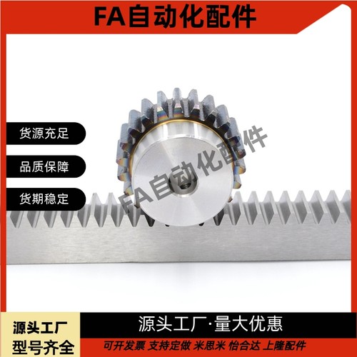 齿条 带沉头或螺纹孔0.5模 1模RGEAL LRGEA RGEASL RGEAS1.0N-100 - 图1