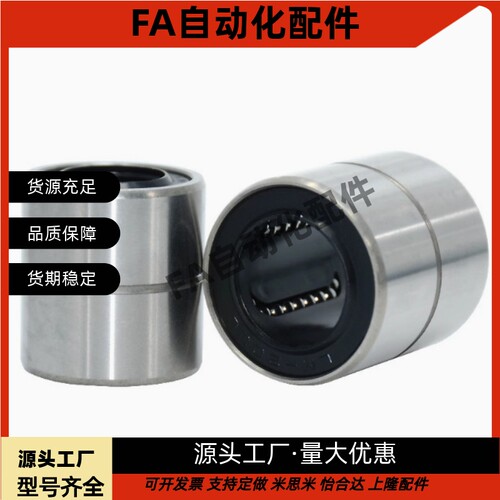 单衬型直线轴承LMU/LMUM3 4 5 6 8 10 12 13 16 20 25 30 35 4050 - 图0