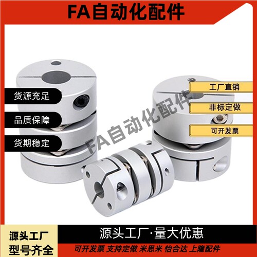 膜片联轴器SCPS SCPW DBJ01 DBJ02 DBJ11 DBJ12 D16 D21 D28 D46 - 图3