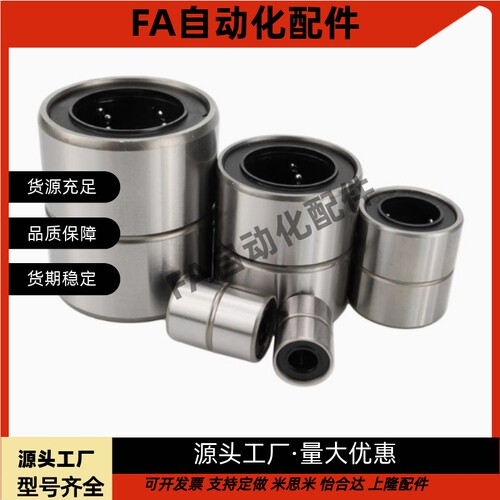 单衬型直线轴承LMU/LMUM3 4 5 6 8 10 12 13 16 20 25 30 35 4050 - 图1
