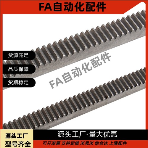 齿条 带沉头或螺纹孔0.5模 1模RGEAL LRGEA RGEASL RGEAS1.0N-100 - 图0