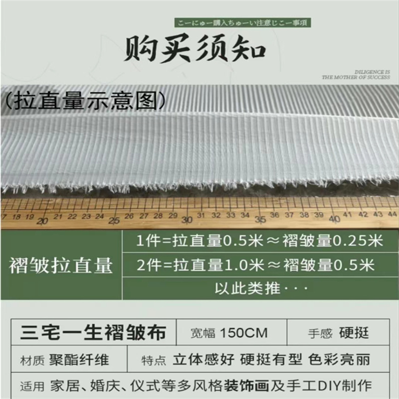 三宅一生褶皱布料婚庆背景墙装饰幼儿园环创材料diy压褶肌理面料