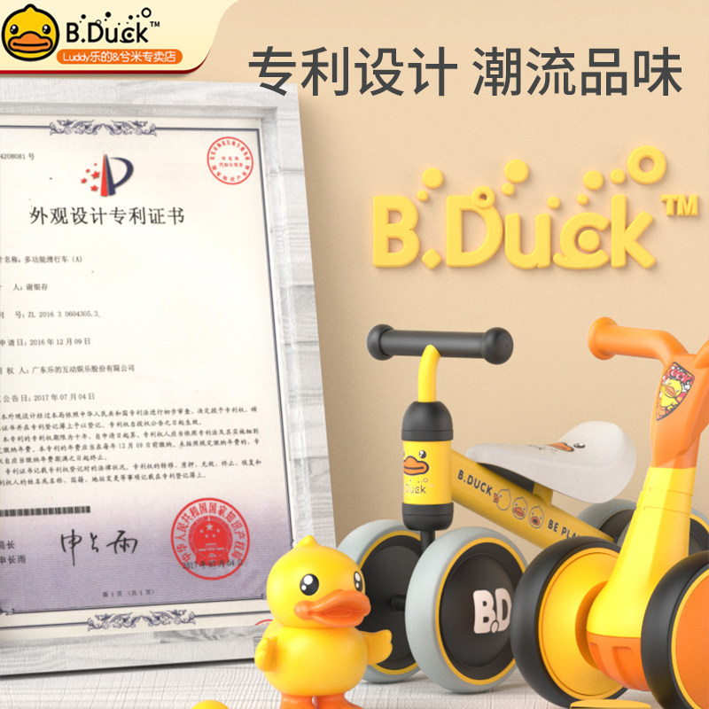 乐的小黄鸭1-2岁宝宝脚踏平衡车 luddy乐的兮米踏行车/滑行学步车