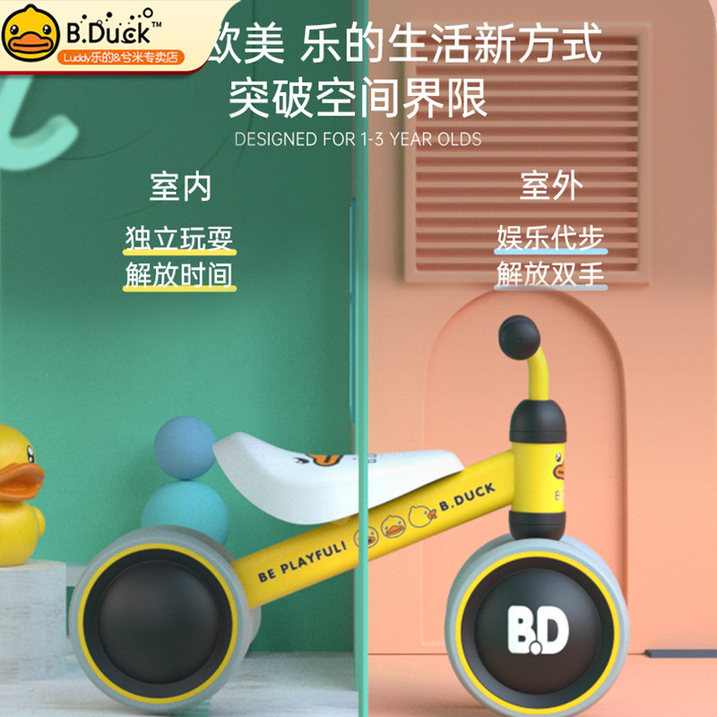 乐的小黄鸭1-2岁宝宝脚踏平衡车 luddy乐的兮米踏行车/滑行学步车