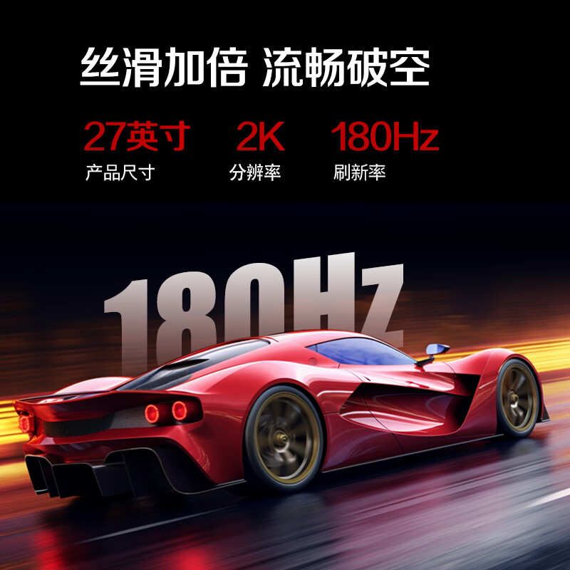 AOC27英寸2K电竞显示器Q27G4 180HZ屏幕IPS硬件防蓝光Q27G2SD HDR - 图0